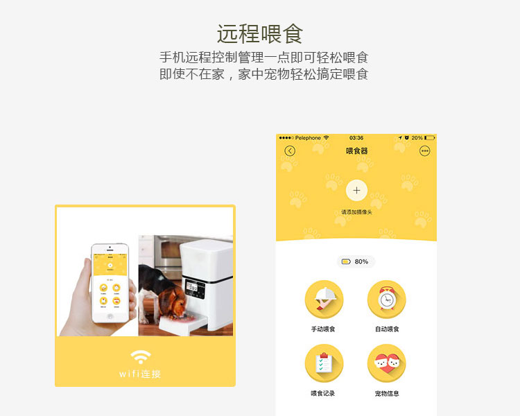 1616573033511733.jpg 遠程喂食.jpg